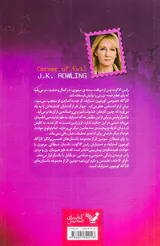 ردپای شیطان